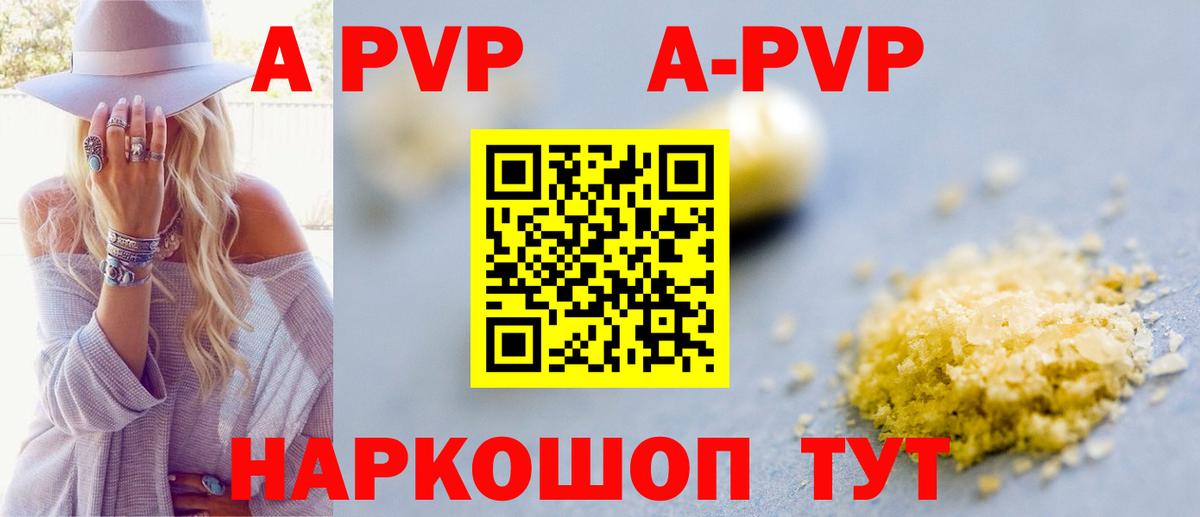 APVP мука  Буйнакск  APVP крисы CK  APVP СК 