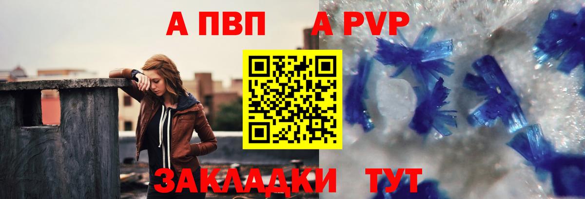 A PVP кристаллы  Alfa_PVP Crystall  Буйнакск  наркотики  Alpha-PVP СК КРИС  Вход с VPN 