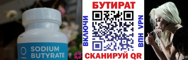 Бутират Butirat  OMG ONION  Буйнакск 