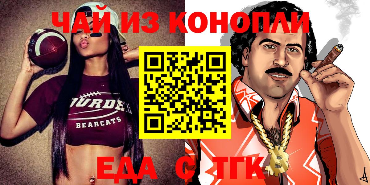 Буйнакск  Canna-Cookies конопля  Вход с VPN 