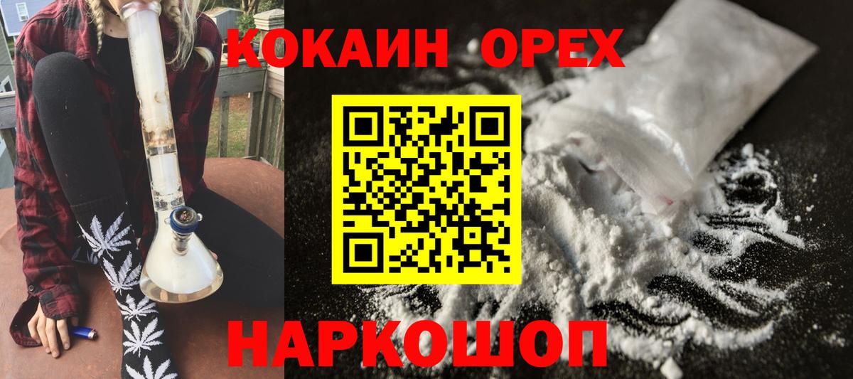 Буйнакск  Cocaine Columbia  Кокаин  КОКАИН 97%  Вход с VPN 