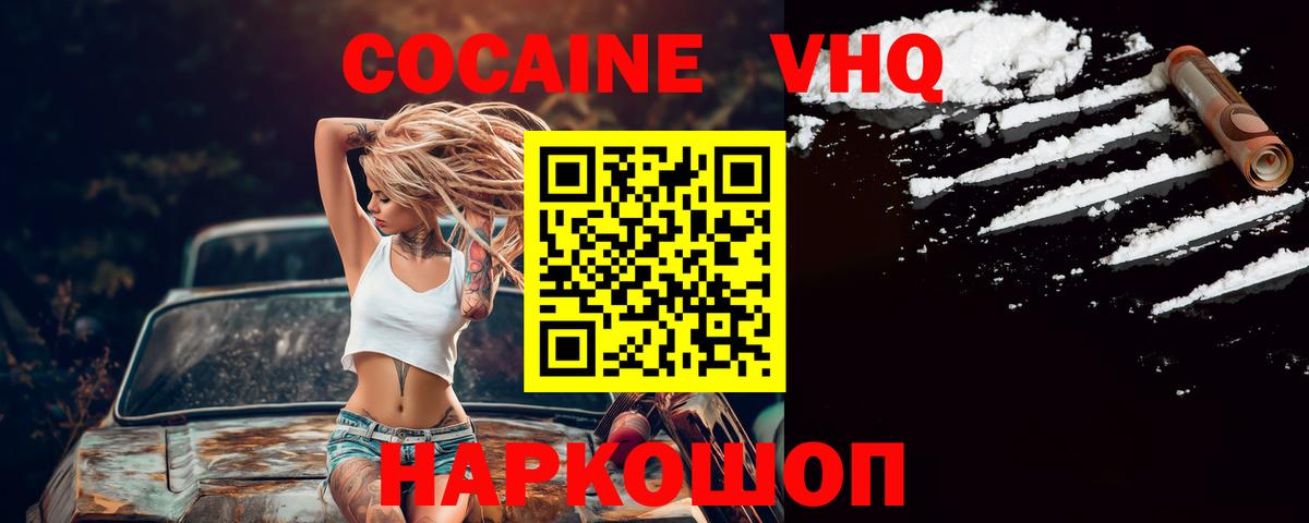 как найти наркотики  Буйнакск  COCAIN VHQ  Cocaine 98% 