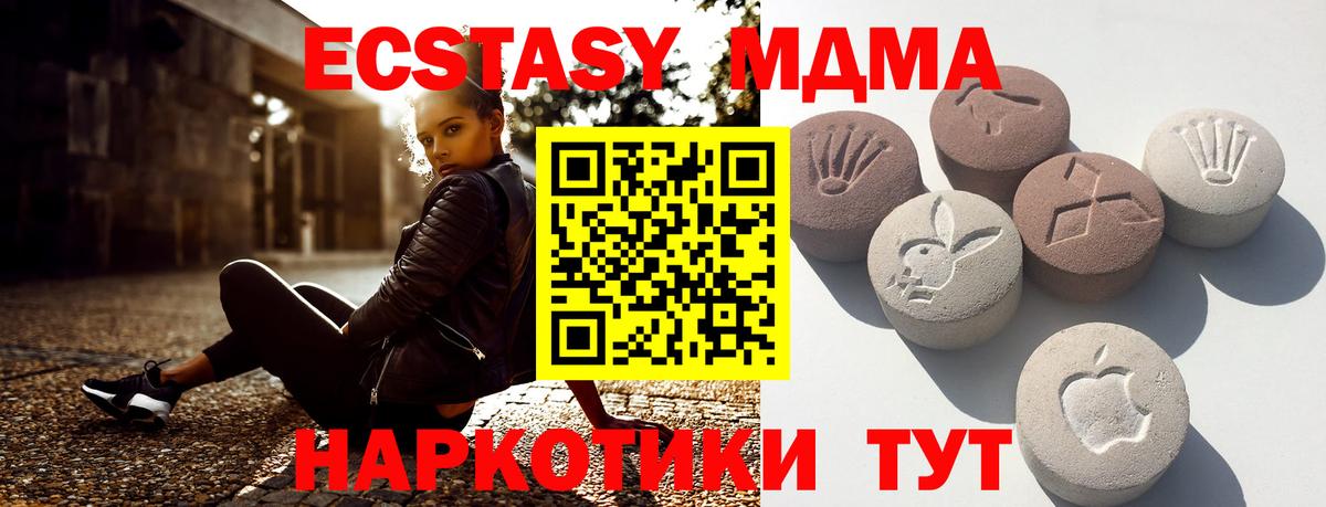 даркнет Telegram  ЭКСТАЗИ круглые  Вход с VPN  Экстази  Ecstasy диски  Буйнакск 