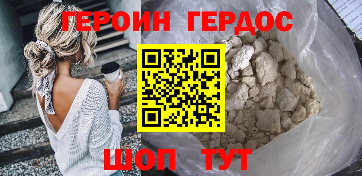 Героин герыч Буйнакск