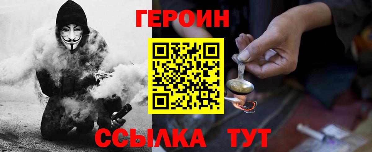 Героин  Буйнакск  Героин хмурый 