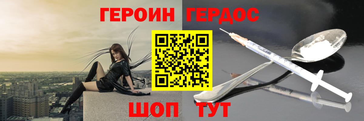 Героин  ГЕРОИН VHQ  Вход с VPN  Буйнакск 