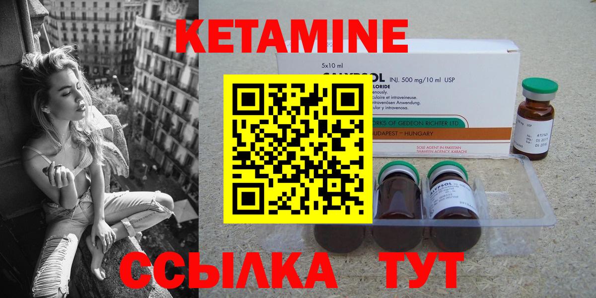 КЕТАМИН VHQ  КЕТАМИН VHQ  Вход с VPN  Буйнакск 