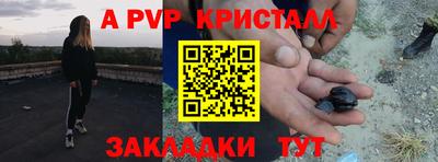 альфа пвп VHQ Кингисепп