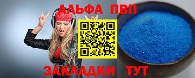 альфа пвп VHQ Кингисепп