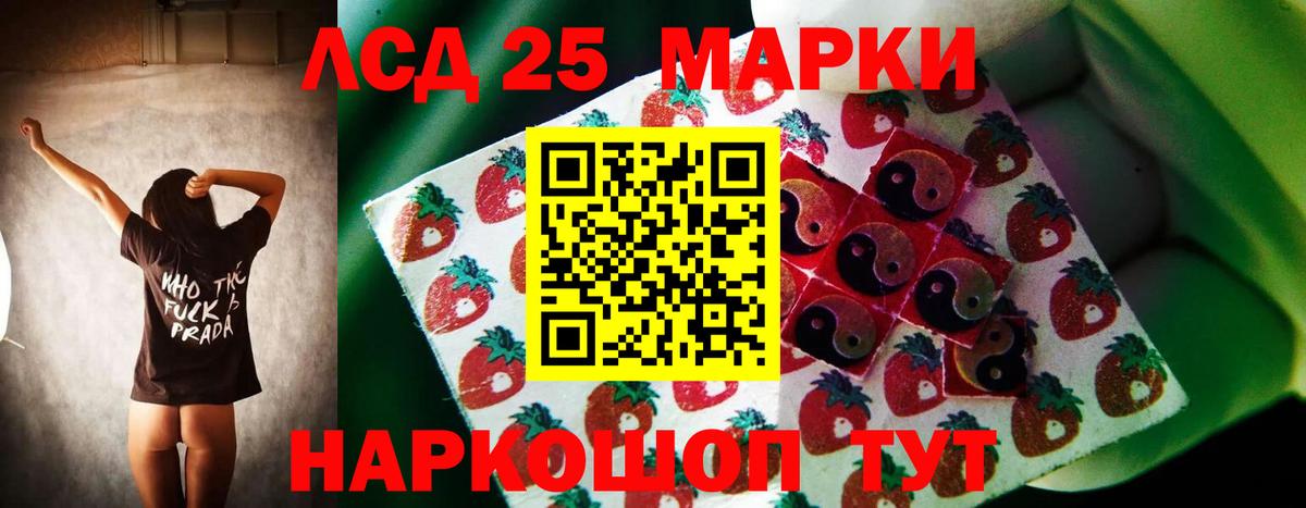 Лсд 25 экстази кислота  LSD-25 экстази ecstasy  Буйнакск  Вход с VPN 