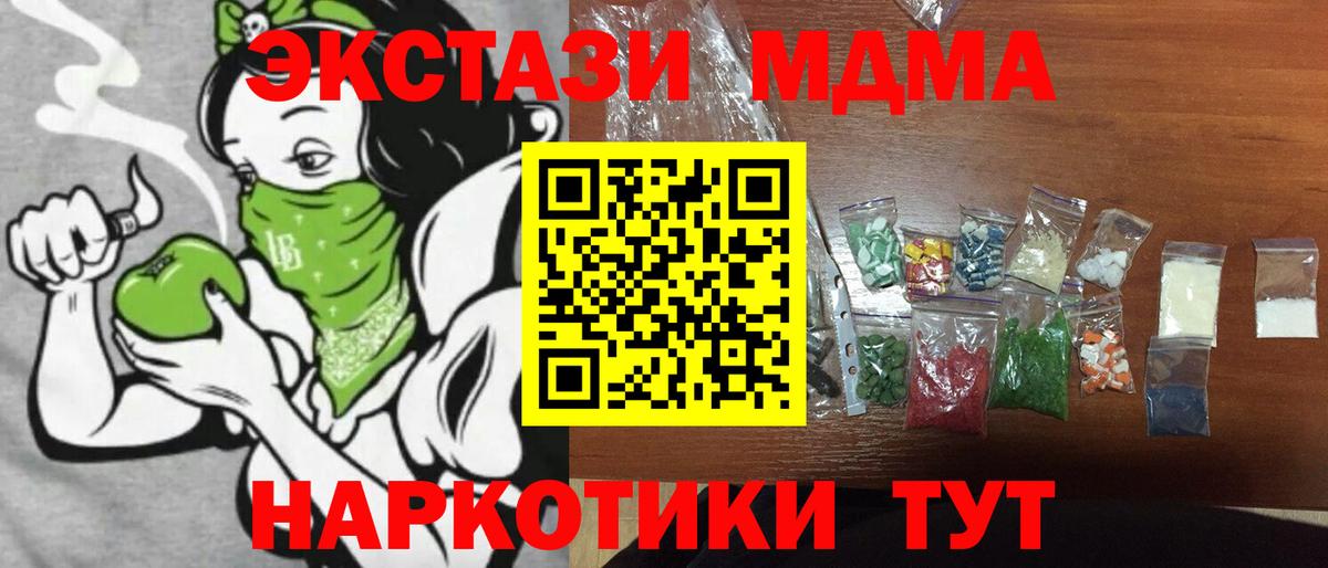 Буйнакск  МДМА кристаллы  Вход с VPN 