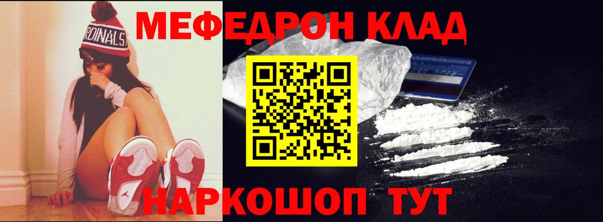 Меф  Буйнакск