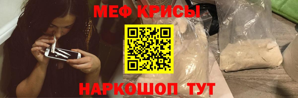 Мефедрон кристаллы  Меф  Мефедрон mephedrone  Буйнакск 