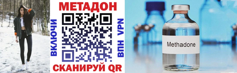 Метадон methadone  Буйнакск 