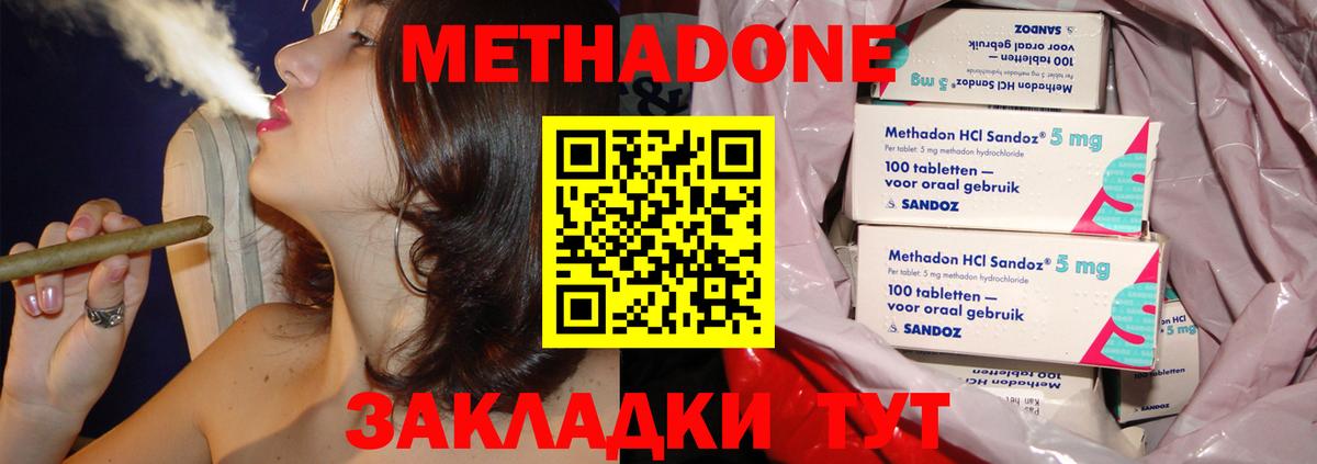 МЕТАДОН VHQ Буйнакск