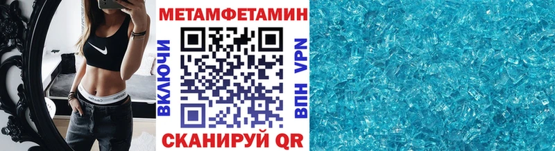 МЕТАМФЕТАМИН пудра Буйнакск