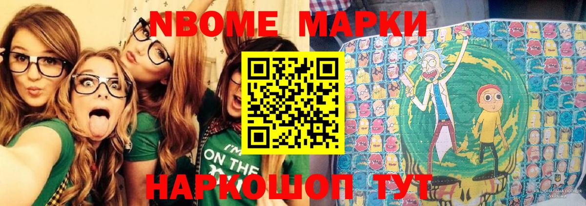 Наркотические марки  Марки NBOMe 1,5мг  Вход с VPN  Буйнакск  Марки NBOMe 1,5мг 