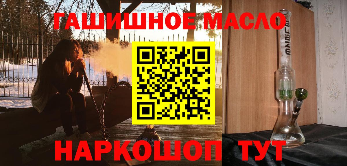 Буйнакск  ТГК THC oil  Вход с VPN  Дистиллят ТГК вейп 