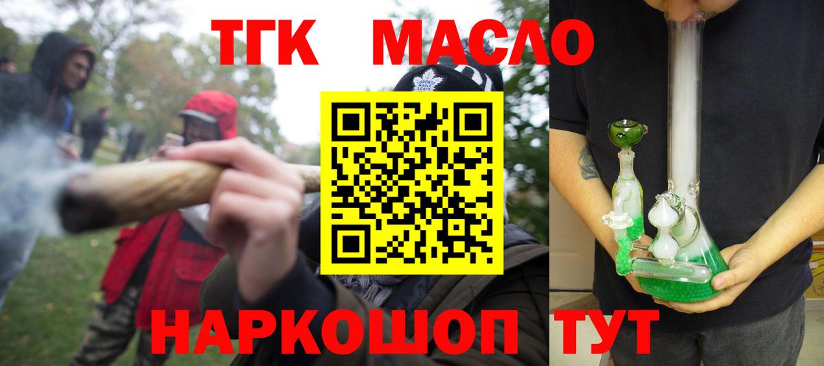 Дистиллят ТГК Wax Буйнакск