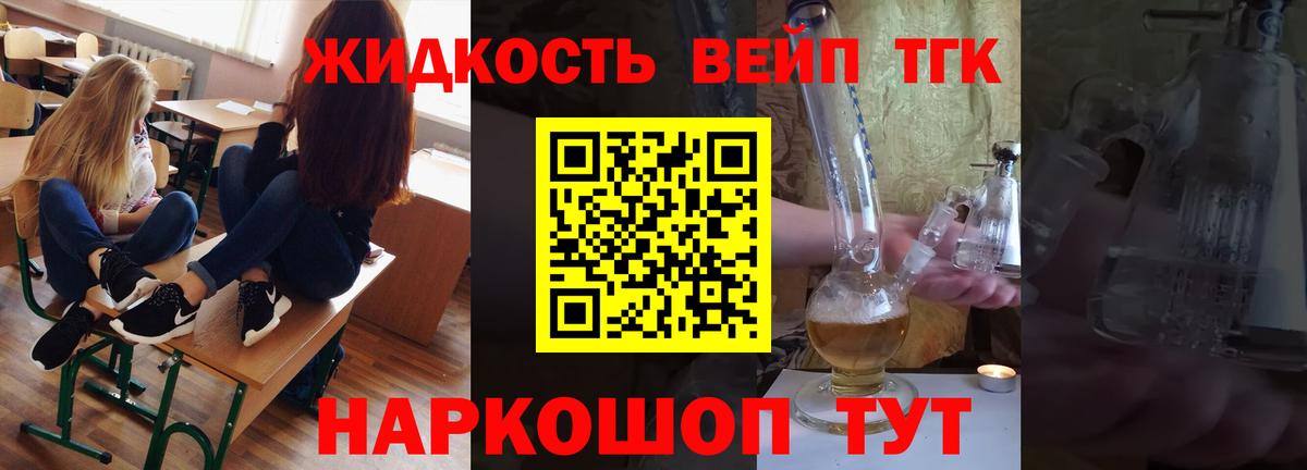 ТГК гашишное масло  Буйнакск 