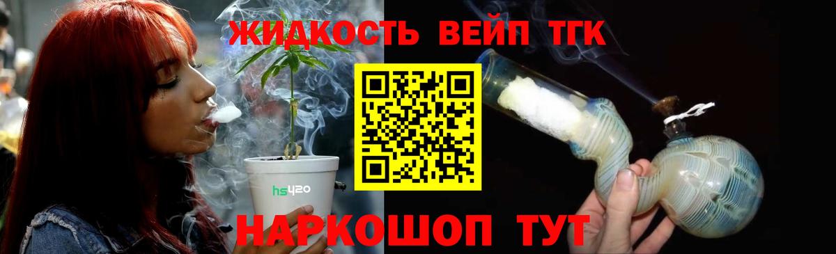 Дистиллят ТГК гашишное масло Буйнакск
