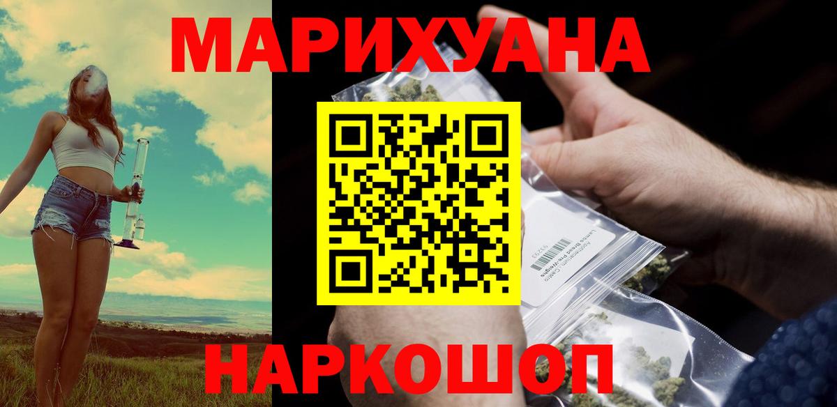 Буйнакск  Шишки марихуана SATIVA & INDICA  Вход с VPN  Каннабис конопля 